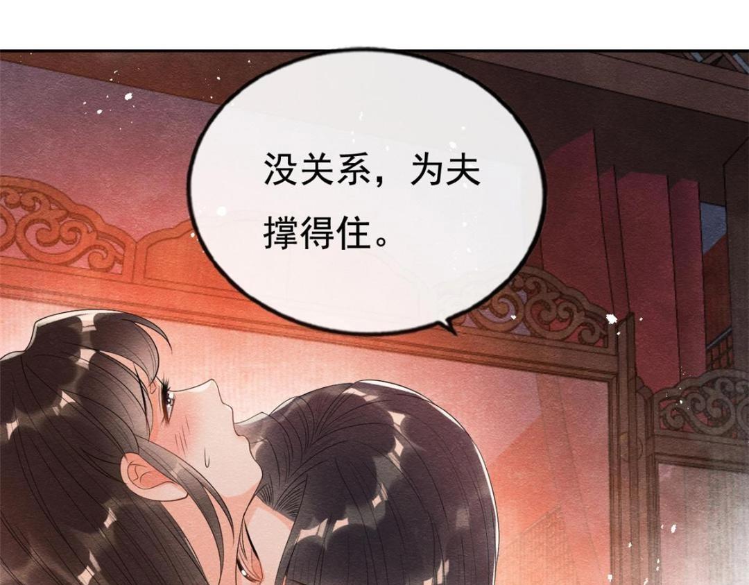 第47话 螳螂捕蝉(1/3)-第49话