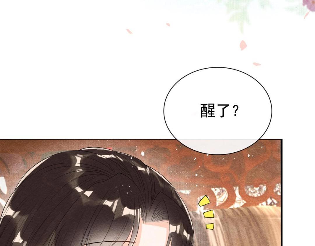 第47话 螳螂捕蝉(1/3)-第49话