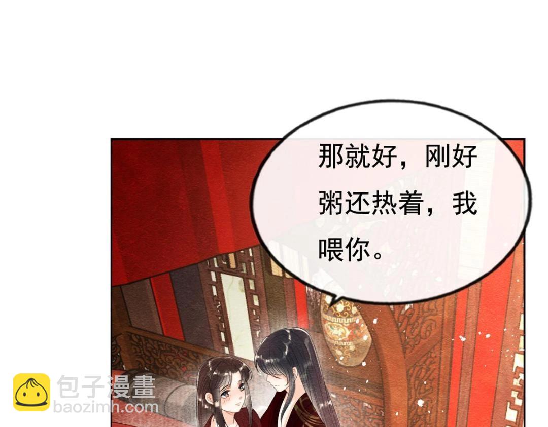 第47话 螳螂捕蝉(1/3)-第49话