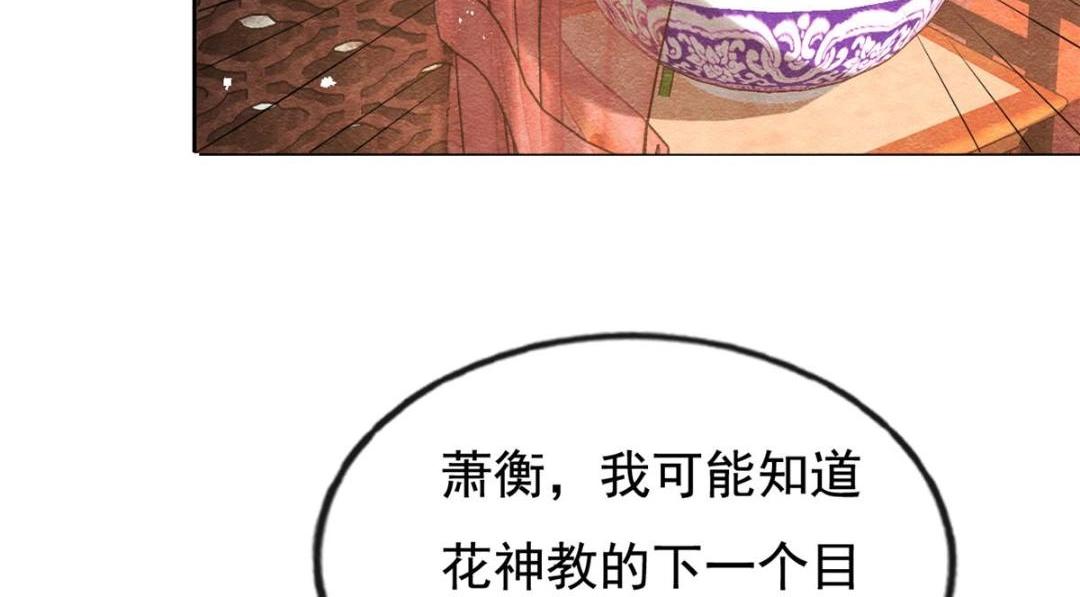 第47话 螳螂捕蝉(1/3)-第49话