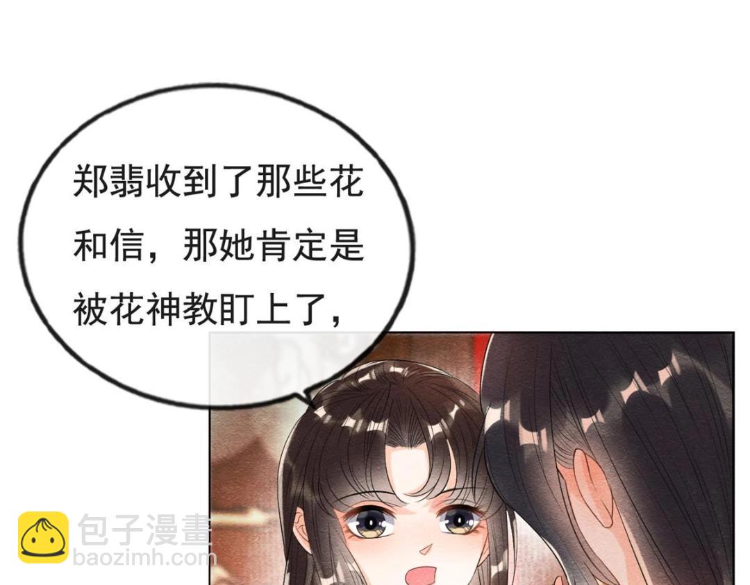 第47话 螳螂捕蝉(1/3)-第49话