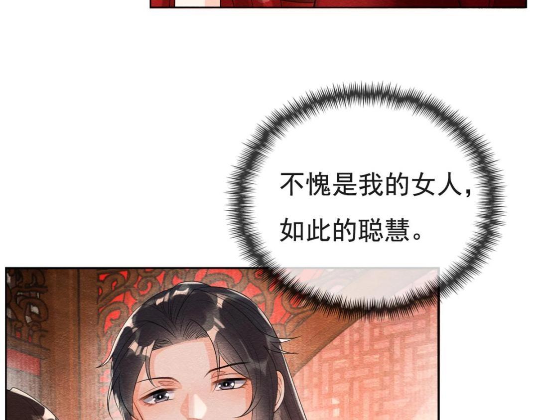 第47话 螳螂捕蝉(1/3)-第49话