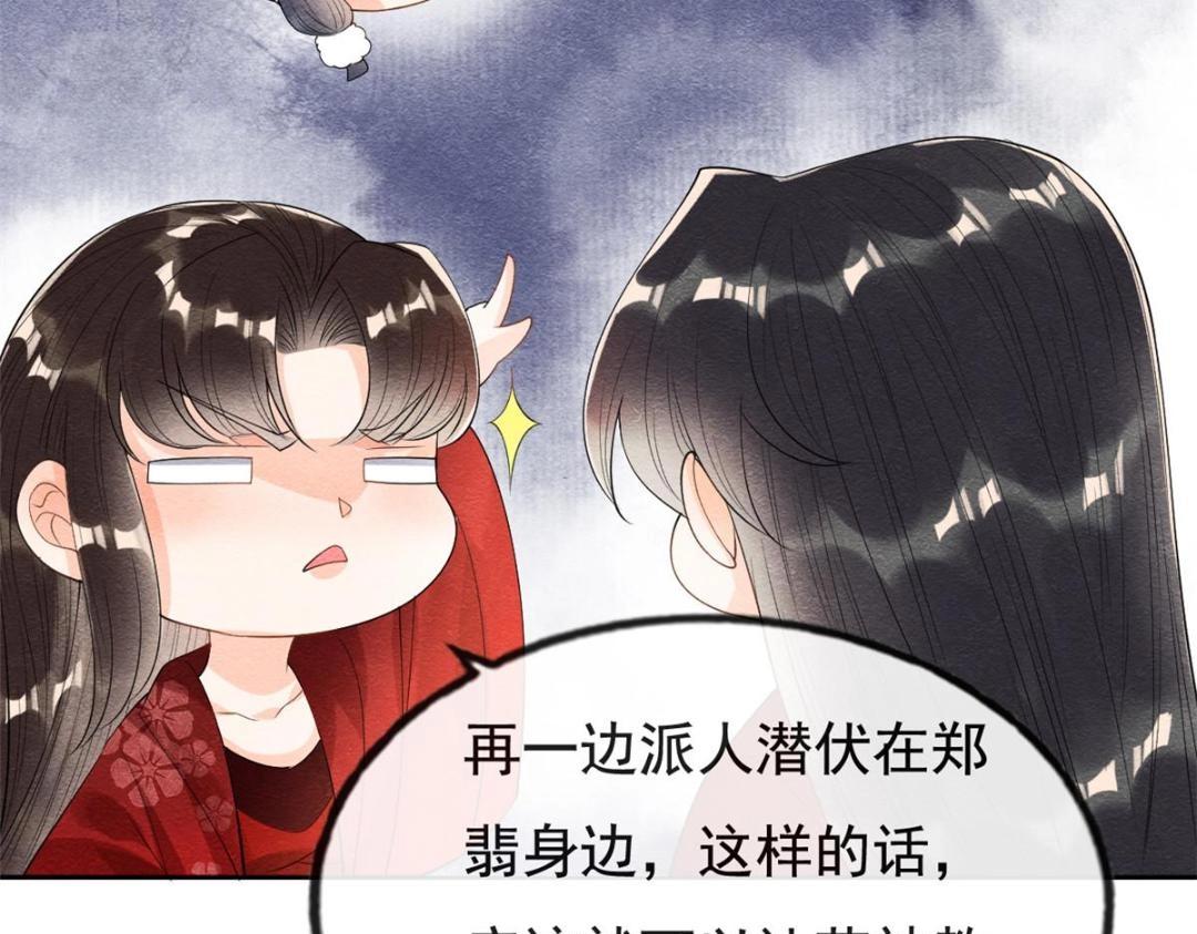 第47话 螳螂捕蝉(1/3)-第49话