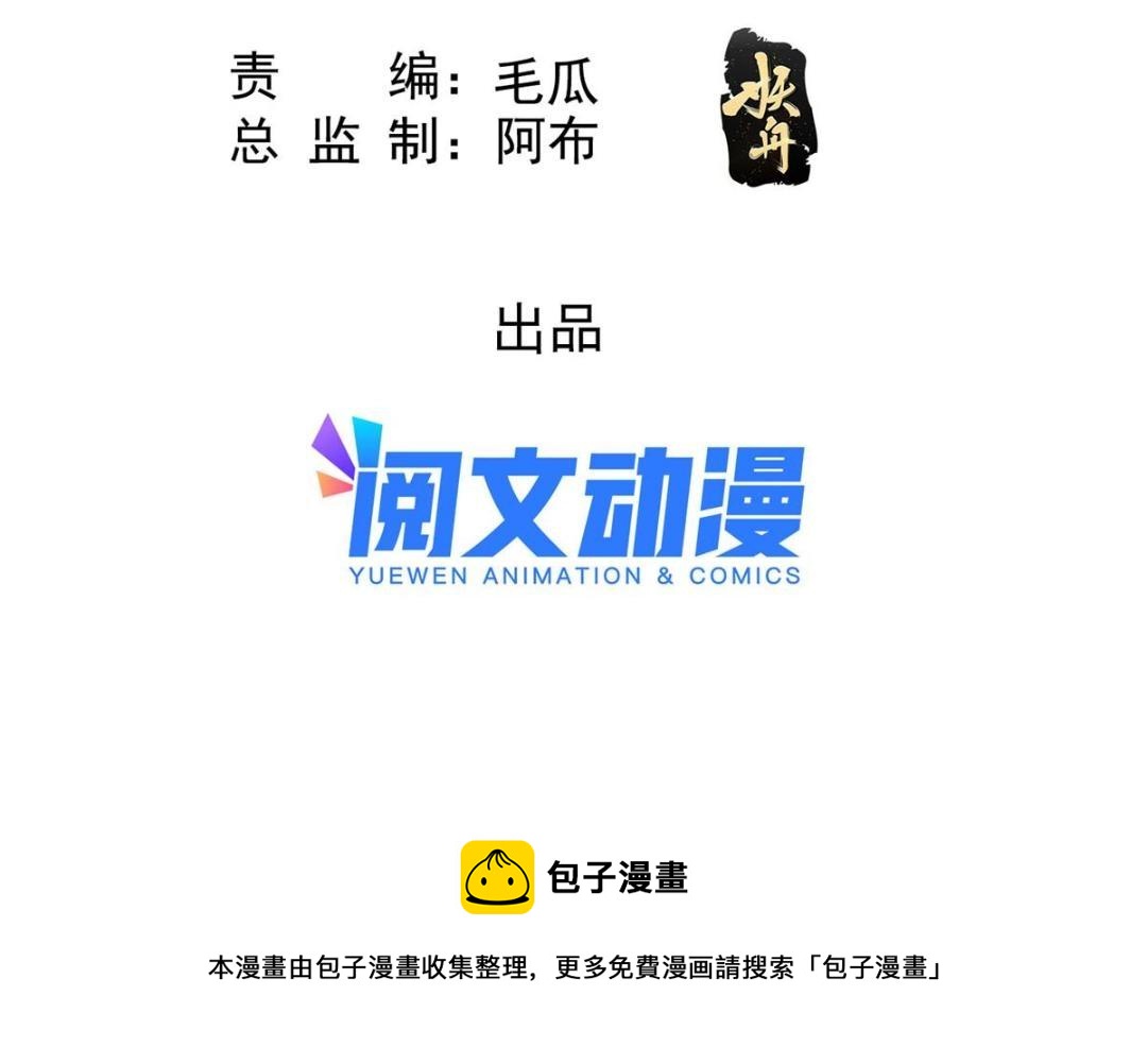 第47话 螳螂捕蝉(1/3)-第49话