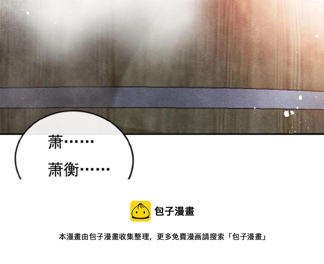 第47话 螳螂捕蝉(1/3)-第49话