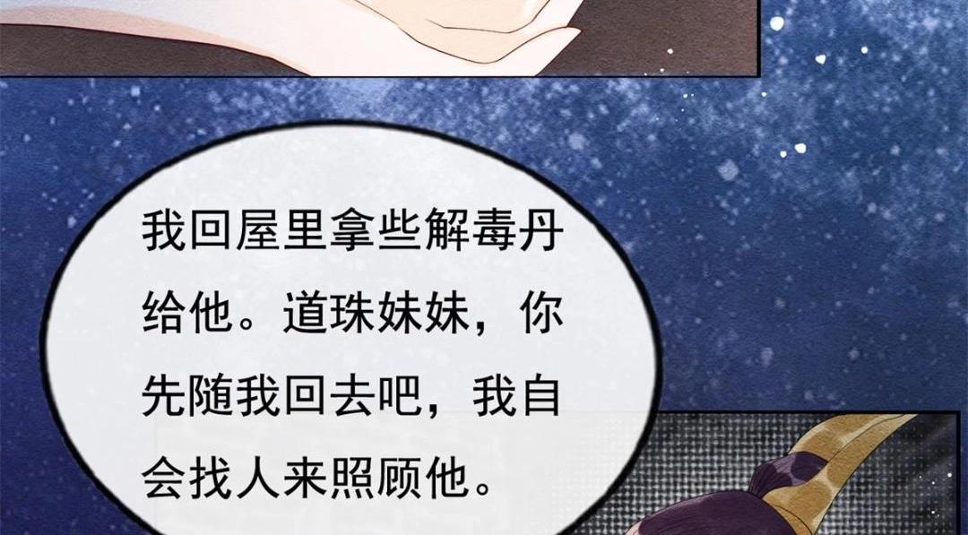 第49话 我不要忘记裴道珠(1/3)-第51话