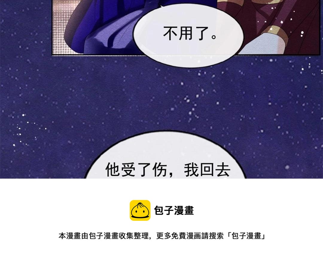 第49话 我不要忘记裴道珠(1/3)-第51话