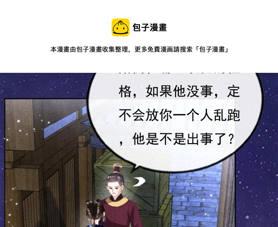 第49话 我不要忘记裴道珠(1/3)-第51话