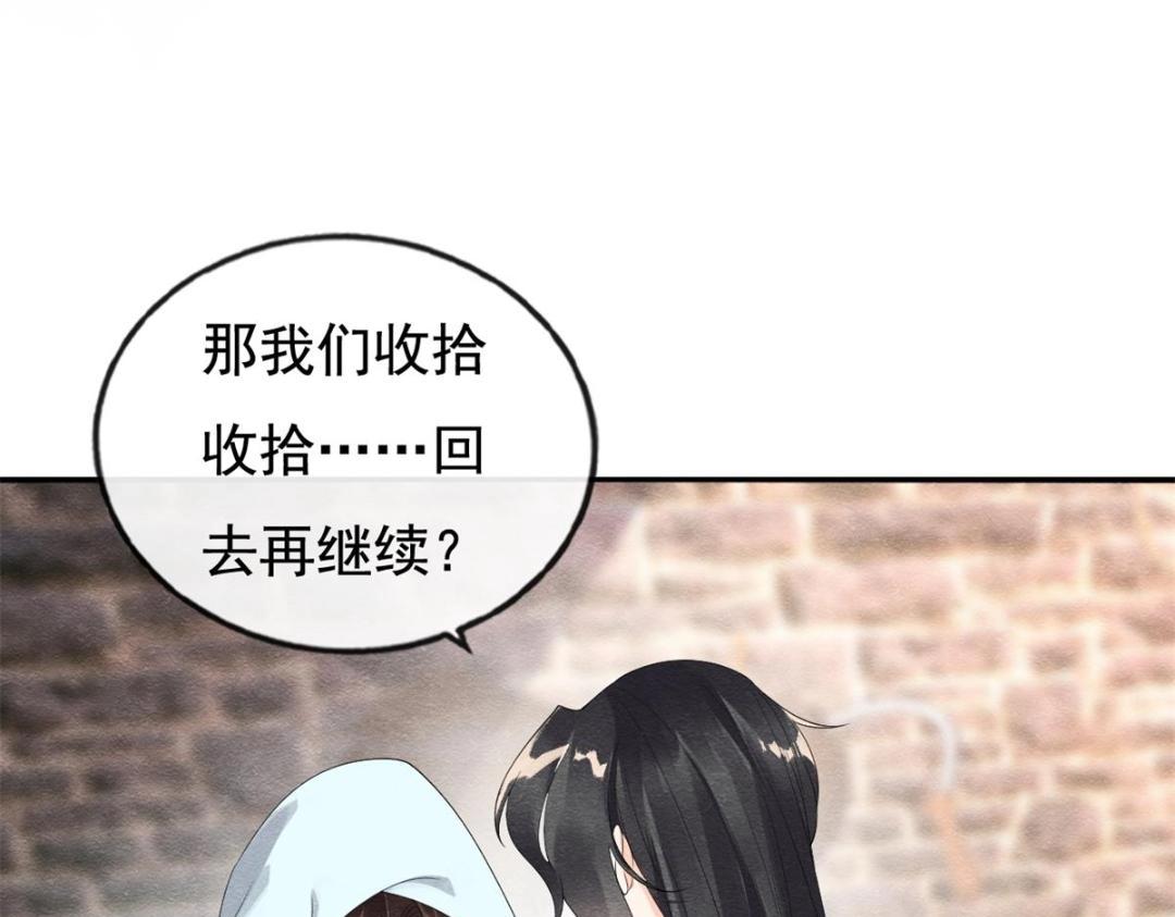 第51话 只能叫我哥哥(1/3)-第53话