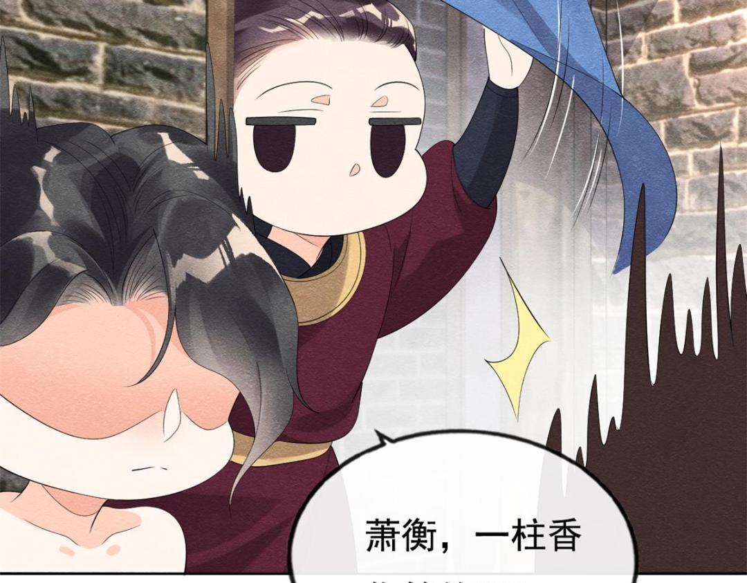 第51话 只能叫我哥哥(1/3)-第53话