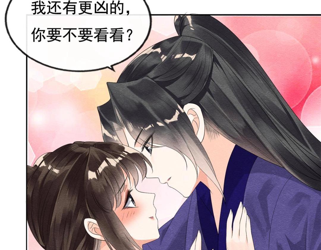 第51话 只能叫我哥哥(1/3)-第53话