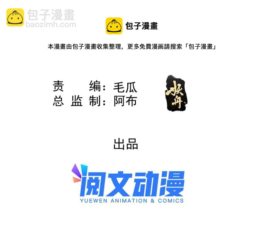 第51话 只能叫我哥哥(1/3)-第53话