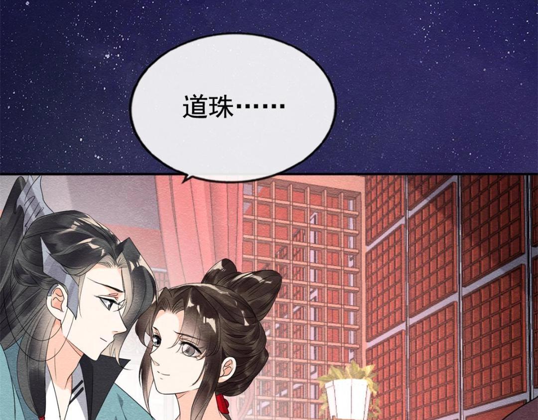 第53话 妹妹以身换得了情报(1/2)-第55话