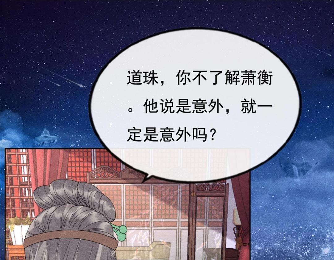 第53话 妹妹以身换得了情报(1/2)-第55话