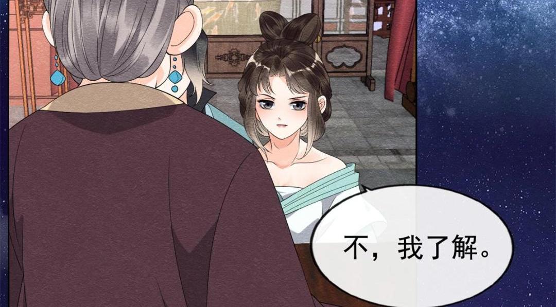 第53话 妹妹以身换得了情报(1/2)-第55话