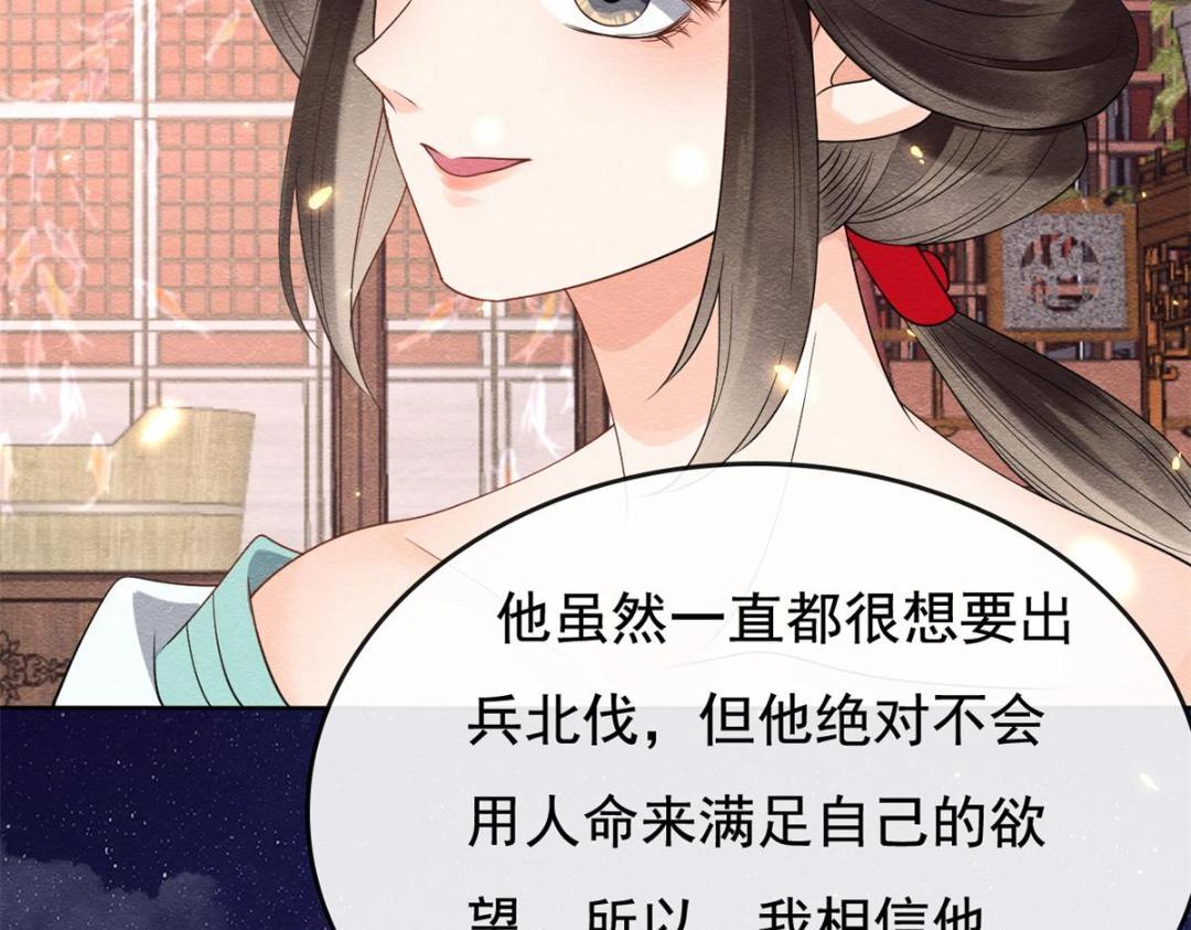 第53话 妹妹以身换得了情报(1/2)-第55话