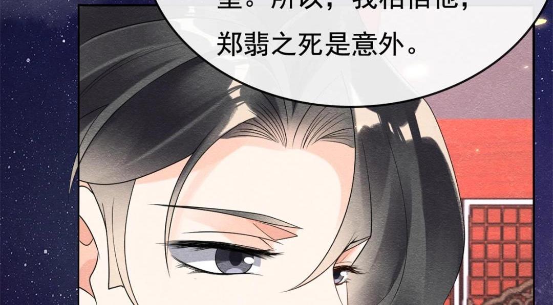 第53话 妹妹以身换得了情报(1/2)-第55话