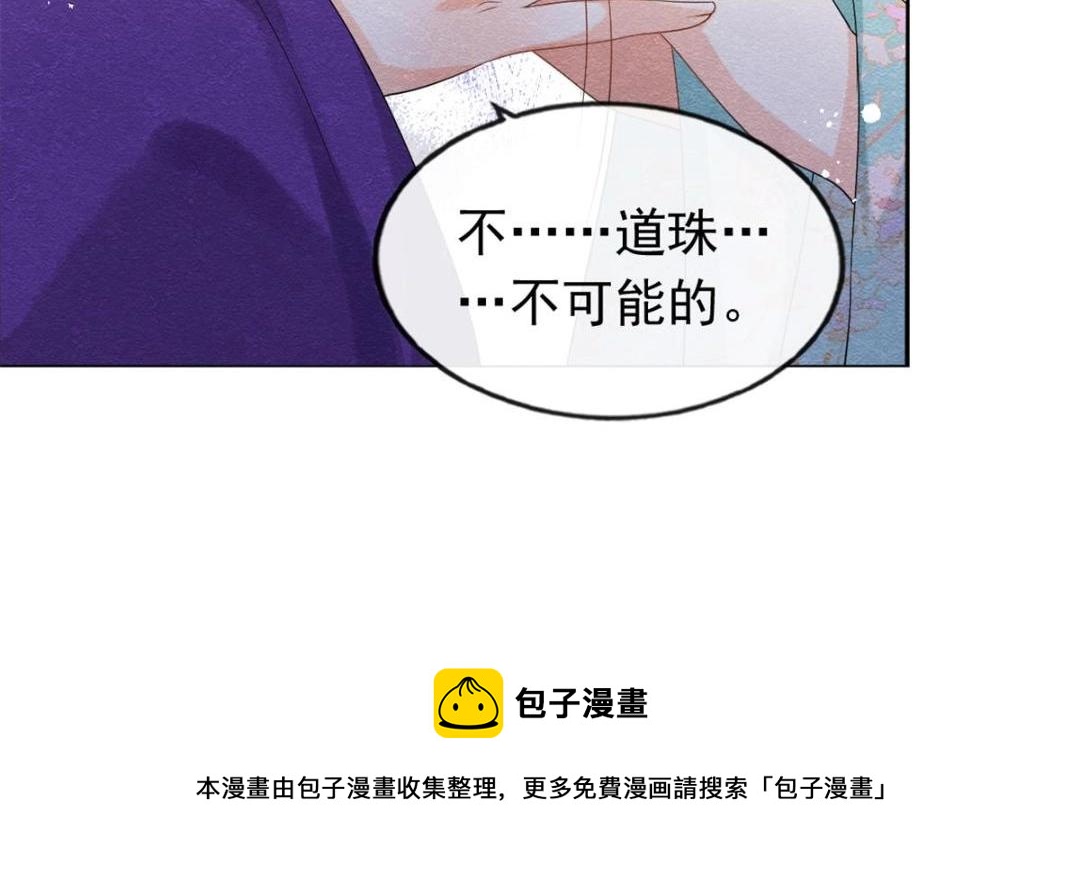 第55话 太丑了揍一顿吧(1/2)-第57话