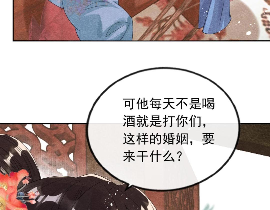 第55话 太丑了揍一顿吧(1/2)-第57话