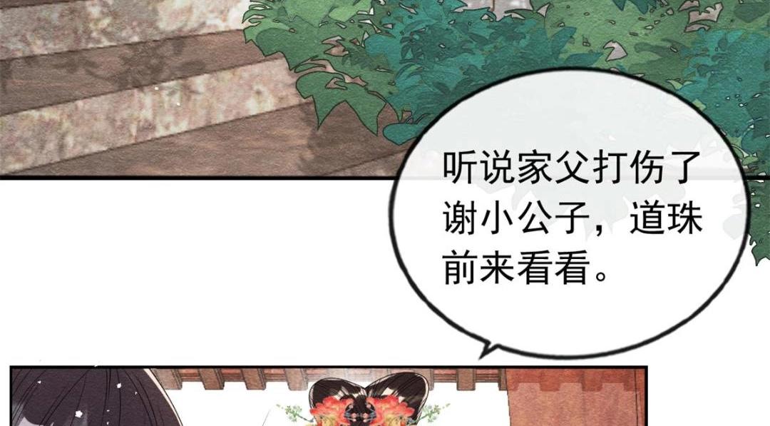 第55话 太丑了揍一顿吧(1/2)-第57话