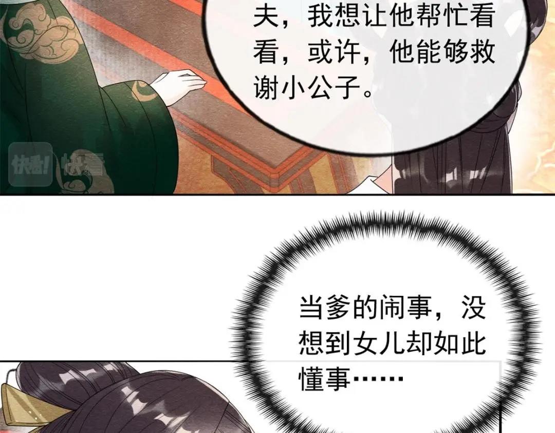 第55话 太丑了揍一顿吧(1/2)-第57话