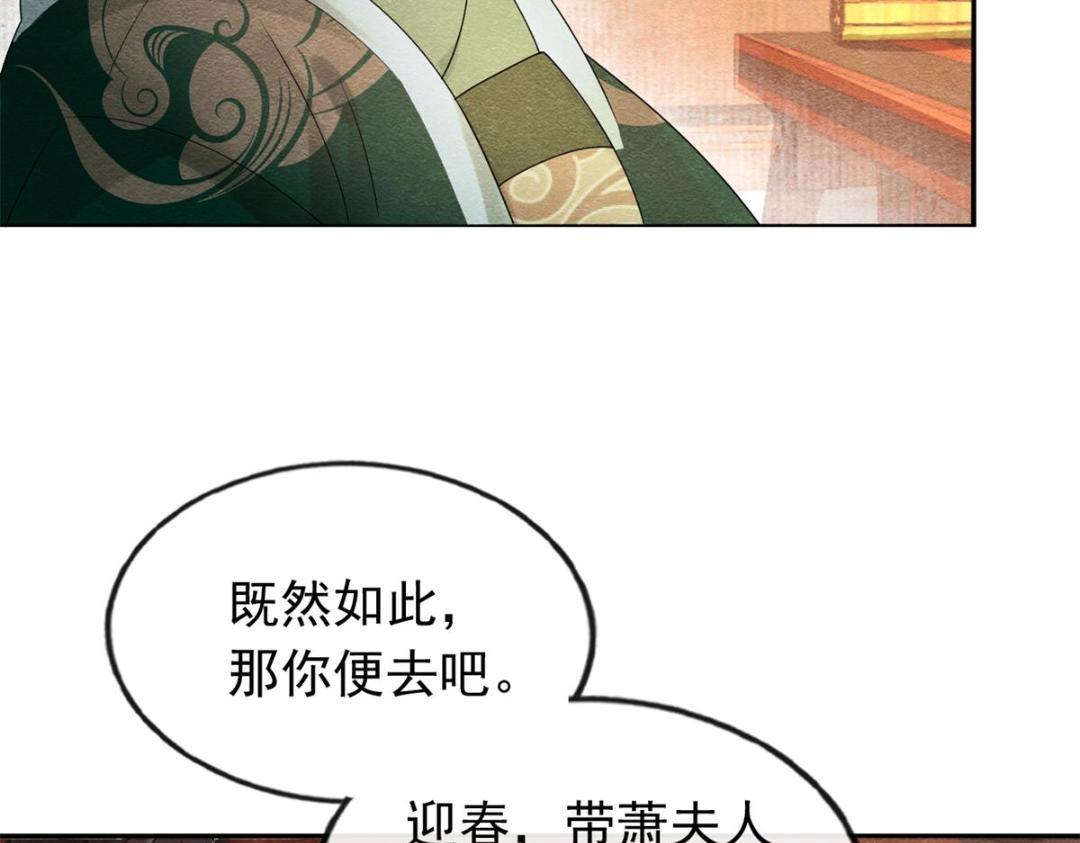 第55话 太丑了揍一顿吧(1/2)-第57话