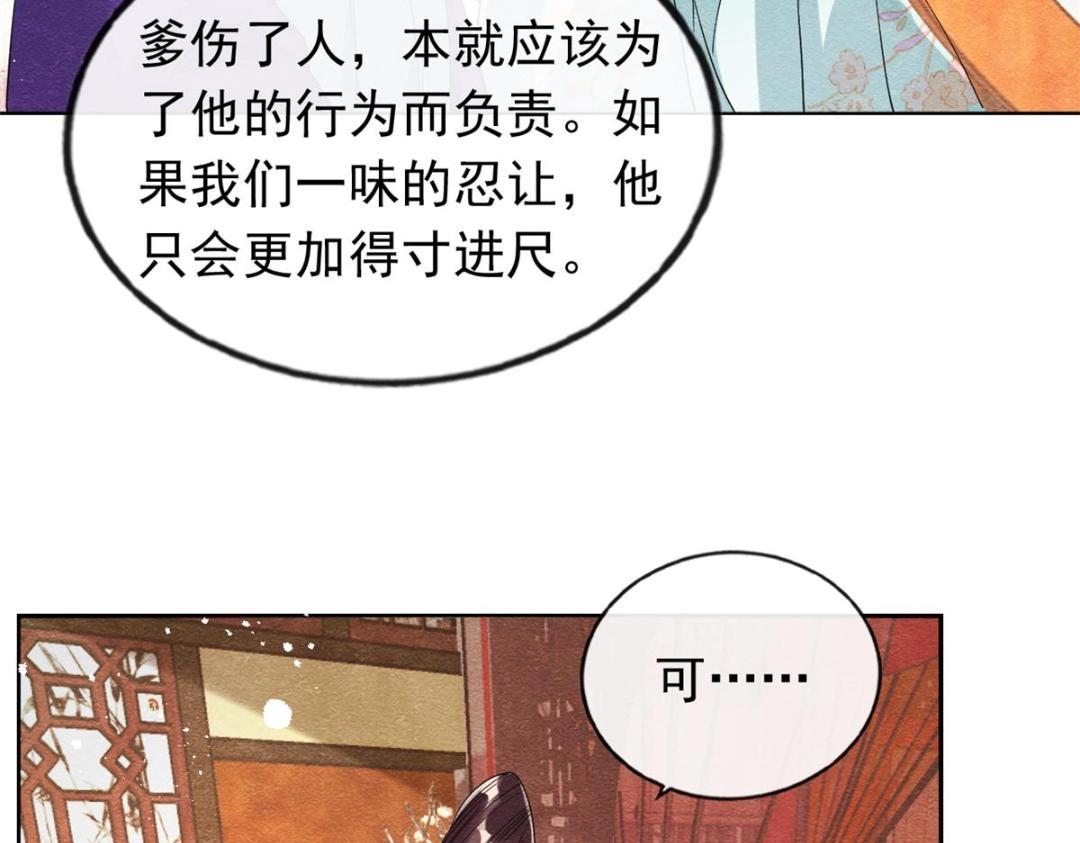 第55话 太丑了揍一顿吧(1/2)-第57话