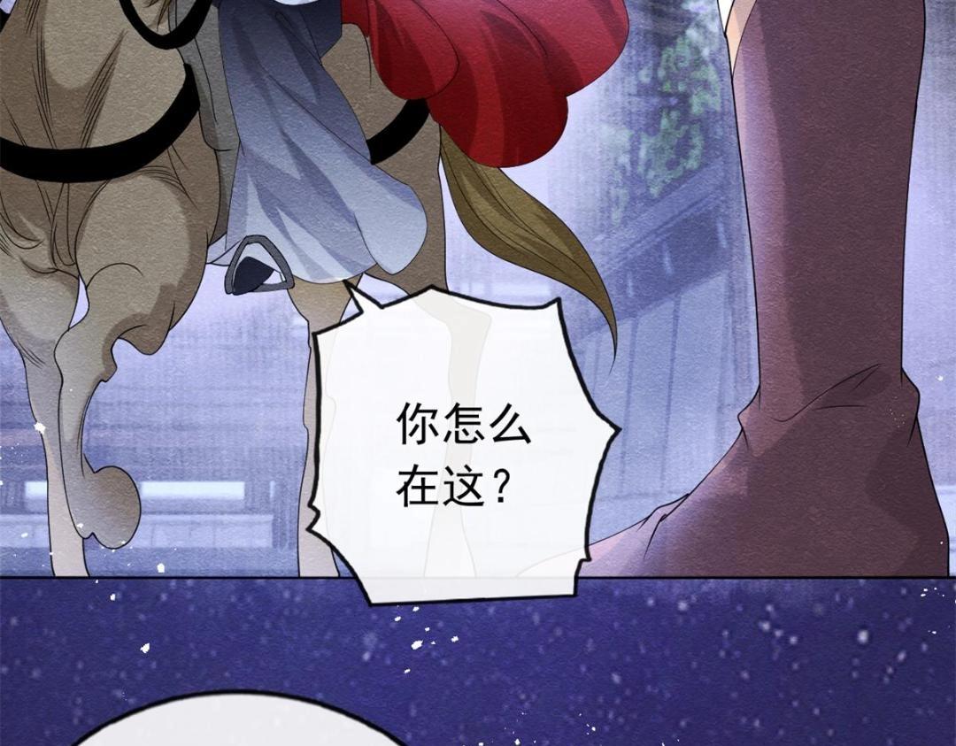 第57话 什么？裴道珠私奔了？(1/2)-第59话