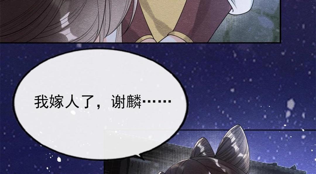 第57话 什么？裴道珠私奔了？(1/2)-第59话