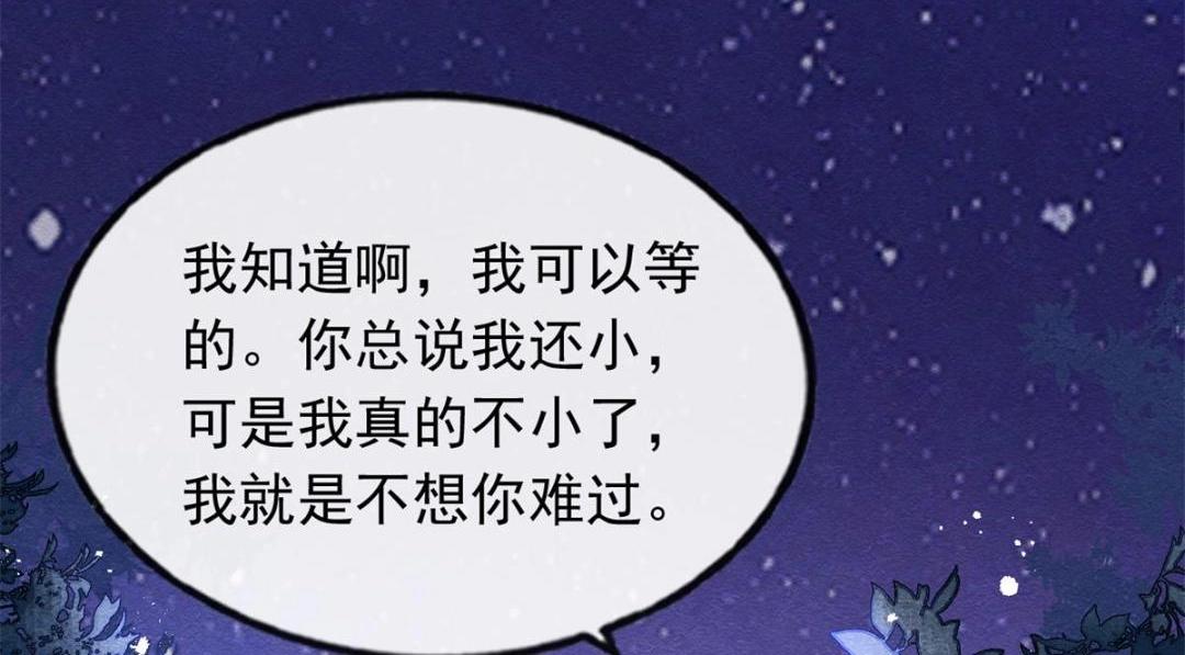 第57话 什么？裴道珠私奔了？(1/2)-第59话