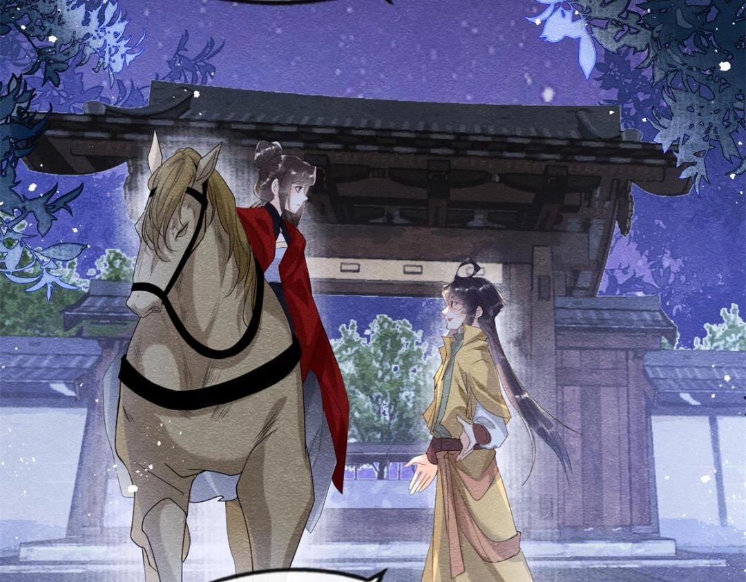 第57话 什么？裴道珠私奔了？(1/2)-第59话