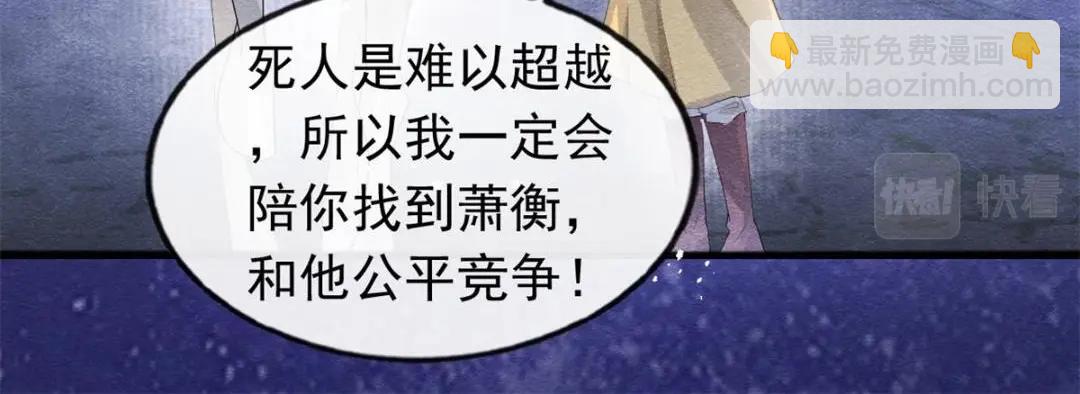 第57话 什么？裴道珠私奔了？(1/2)-第59话