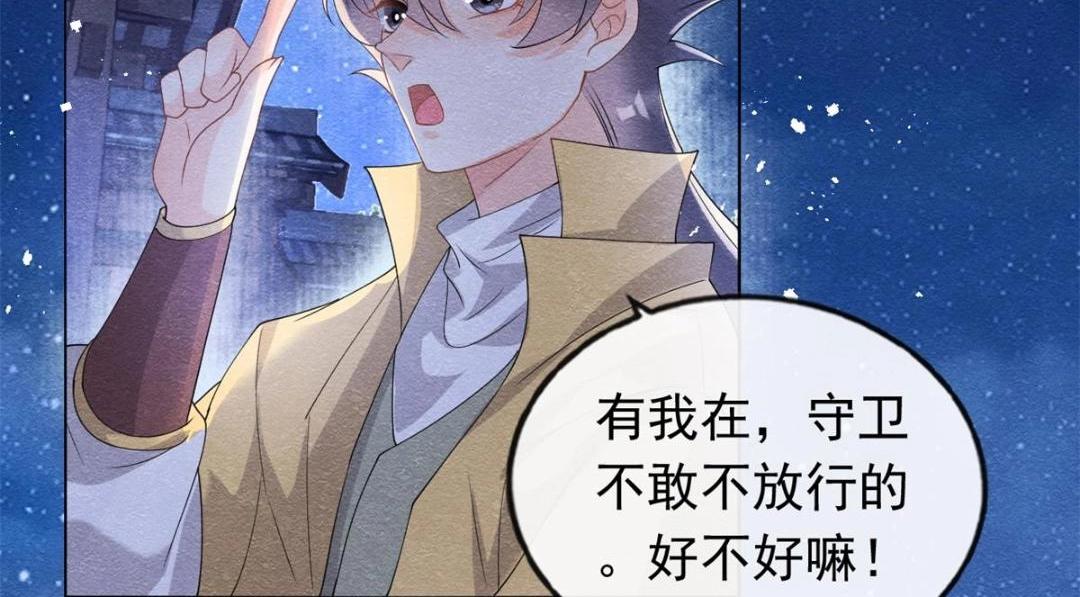 第57话 什么？裴道珠私奔了？(1/2)-第59话