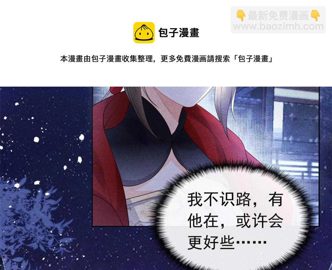 第57话 什么？裴道珠私奔了？(1/2)-第59话