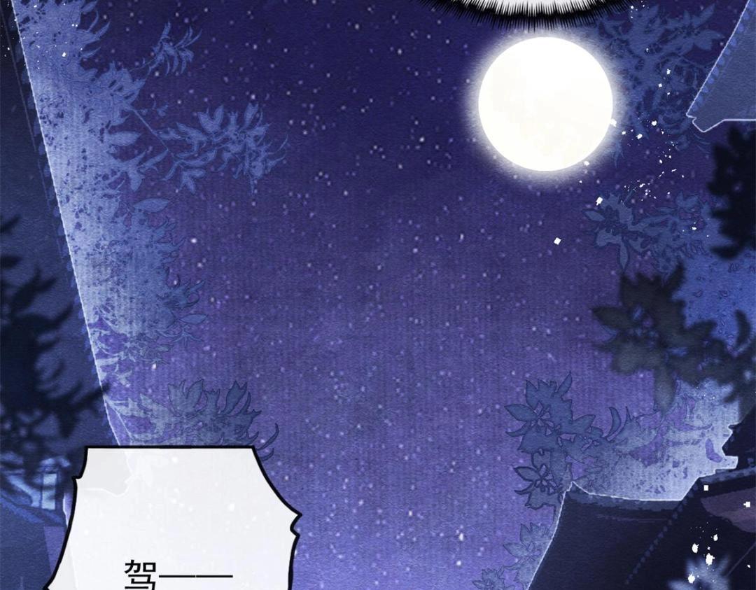 第57话 什么？裴道珠私奔了？(1/2)-第59话