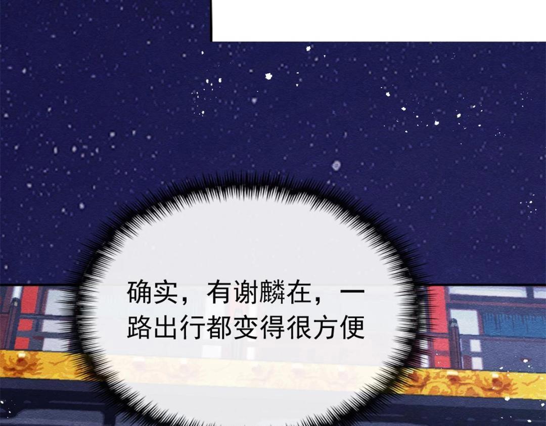 第57话 什么？裴道珠私奔了？(1/2)-第59话