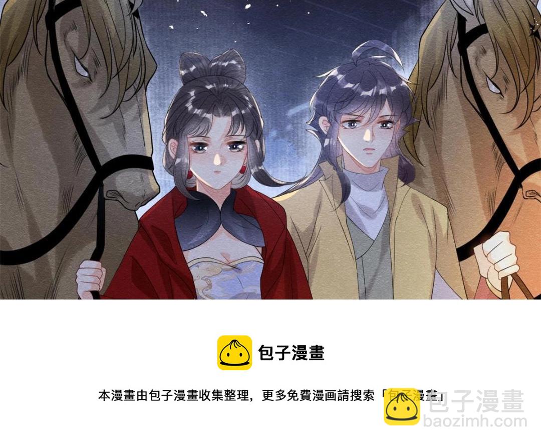 第57话 什么？裴道珠私奔了？(1/2)-第59话