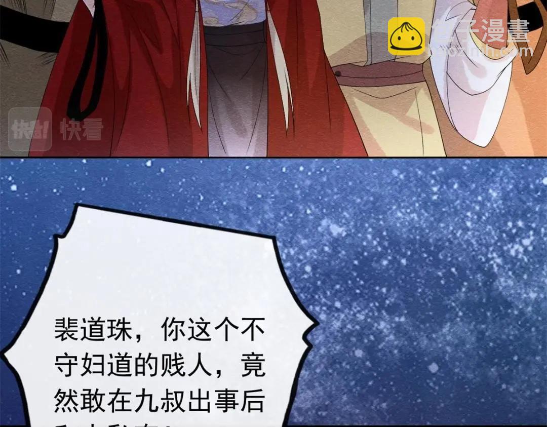 第57话 什么？裴道珠私奔了？(1/2)-第59话
