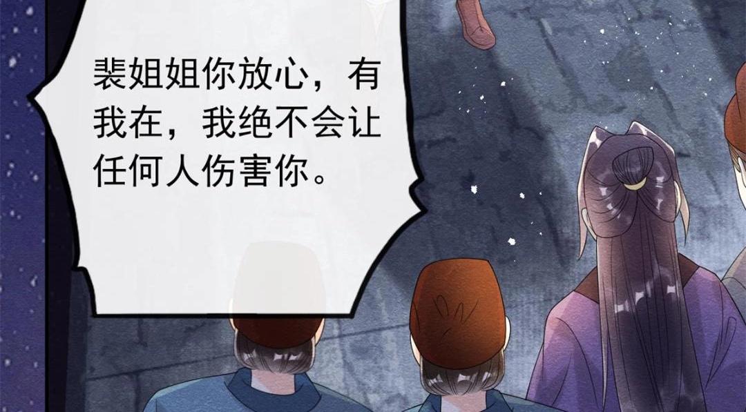 第57话 什么？裴道珠私奔了？(1/2)-第59话
