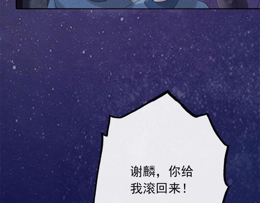 第57话 什么？裴道珠私奔了？(1/2)-第59话