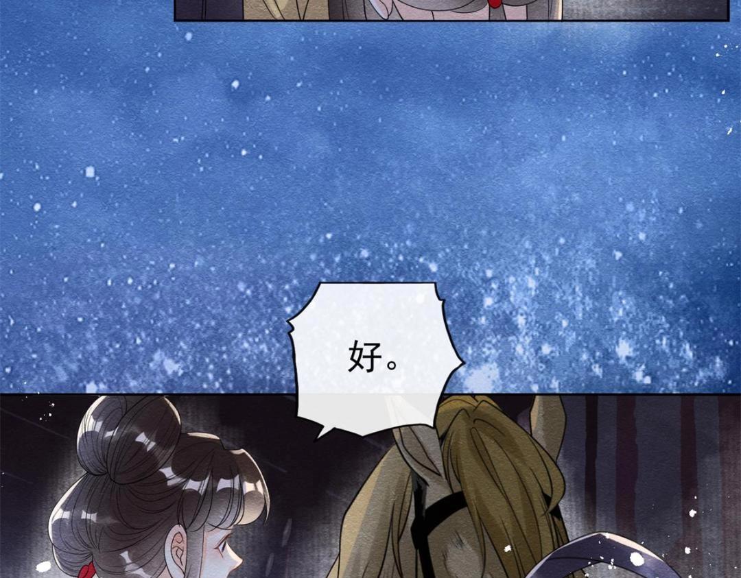 第57话 什么？裴道珠私奔了？(1/2)-第59话