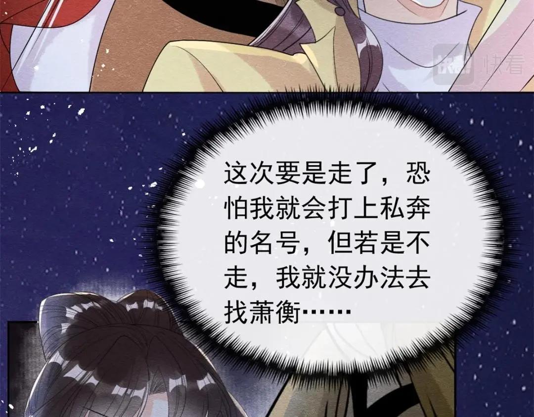 第57话 什么？裴道珠私奔了？(1/2)-第59话