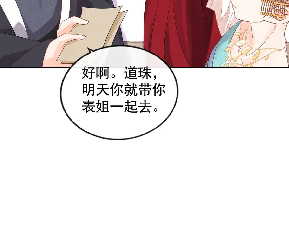 第5话 陆二哥哥，好久不见(1/3)-第7话