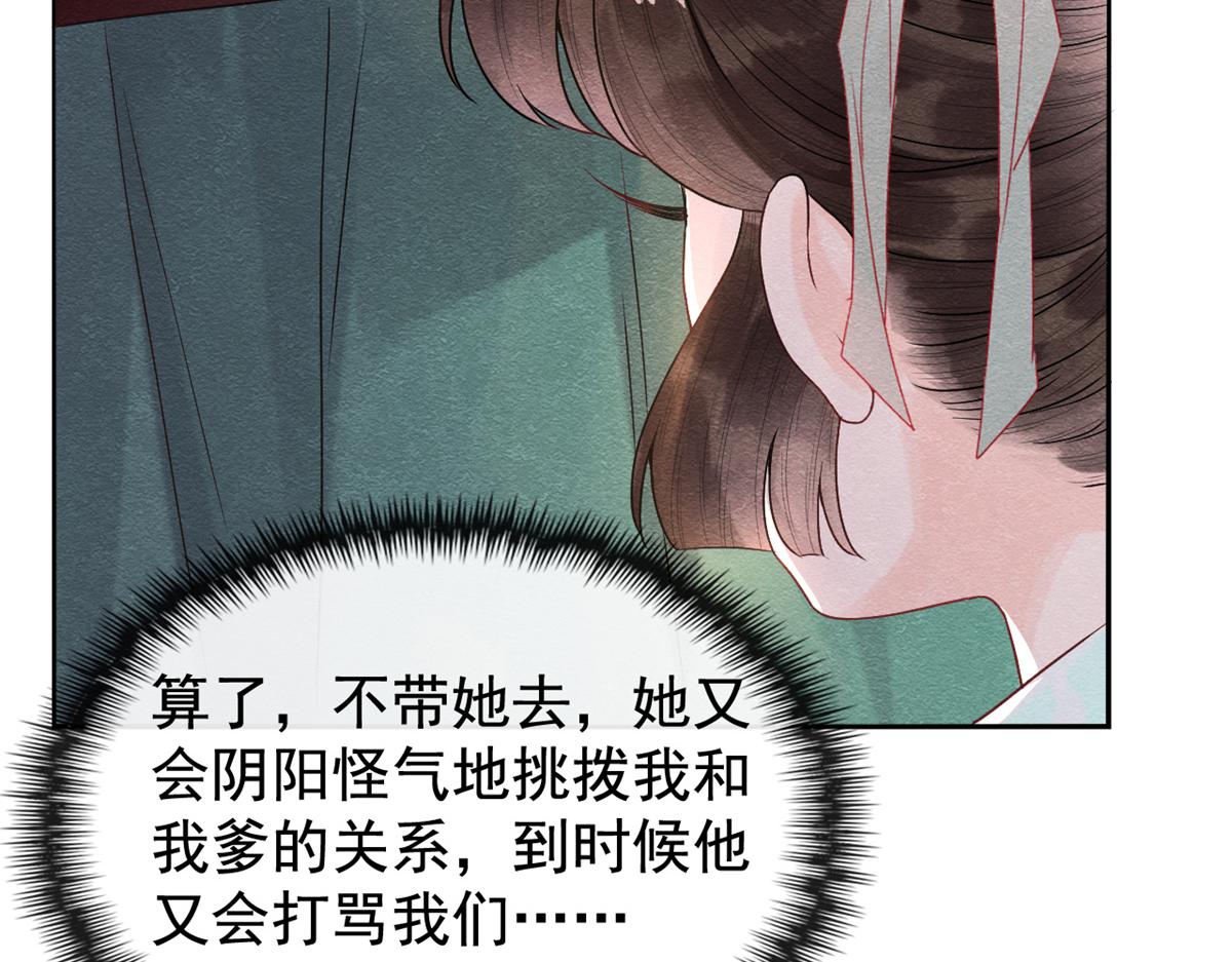 第5话 陆二哥哥，好久不见(1/3)-第7话