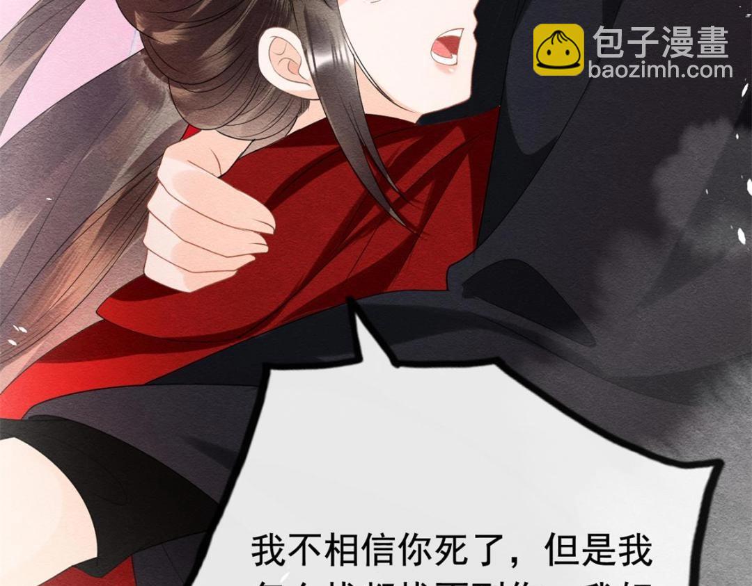 第59话 我被绿了？(1/2)-第61话