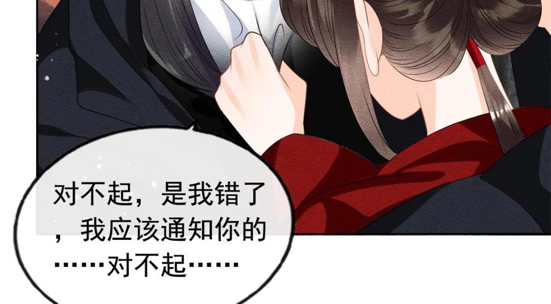 第59话 我被绿了？(1/2)-第61话