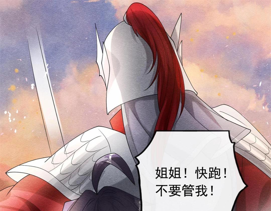 第59话 我被绿了？(1/2)-第61话