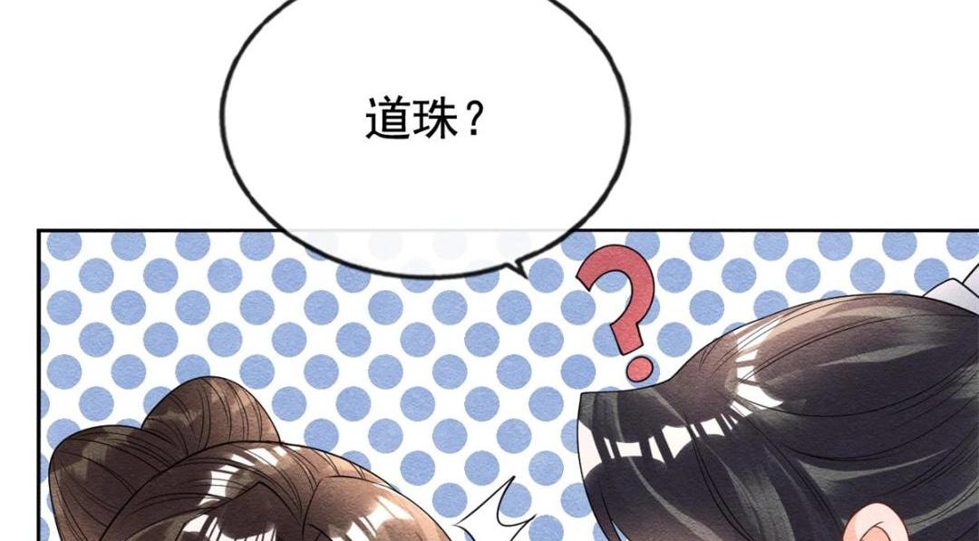 第59话 我被绿了？(1/2)-第61话