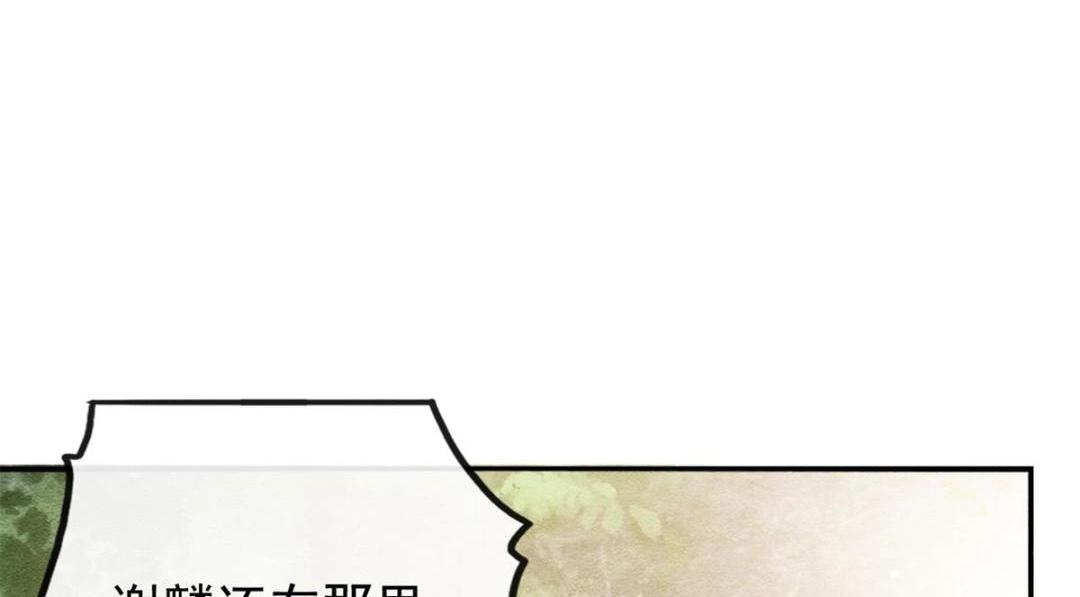 第59话 我被绿了？(1/2)-第61话