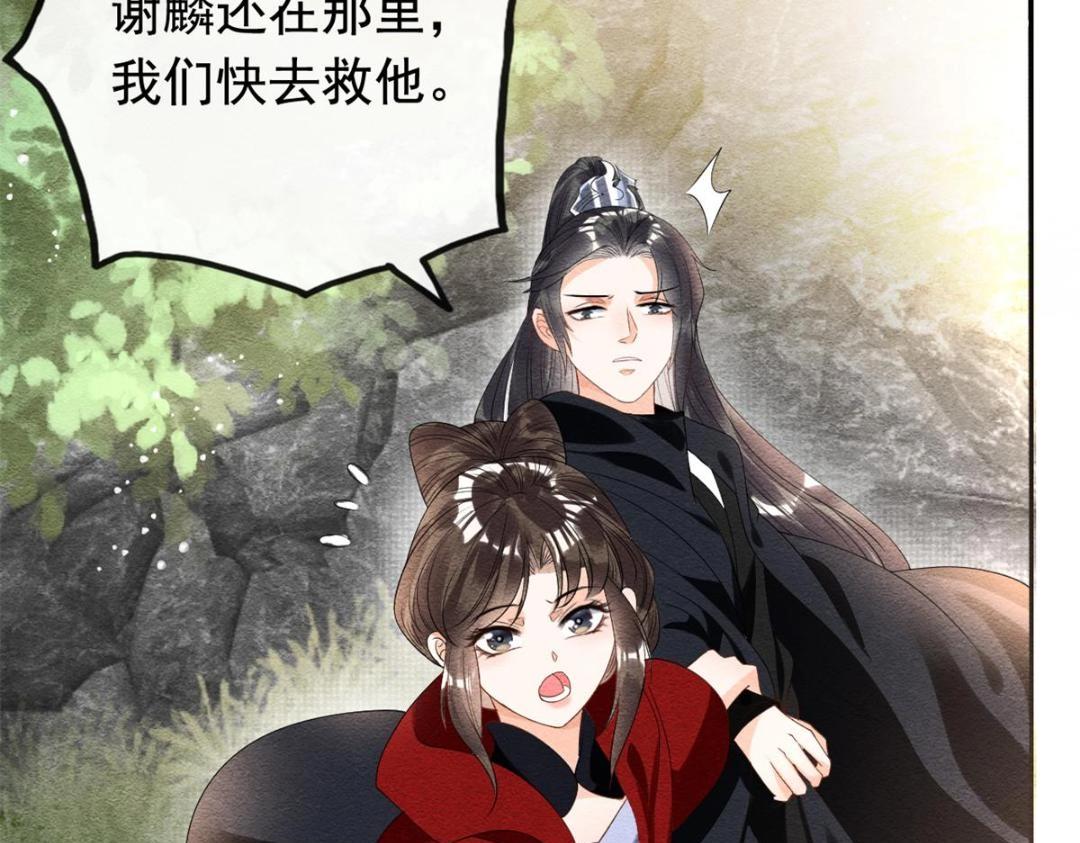 第59话 我被绿了？(1/2)-第61话
